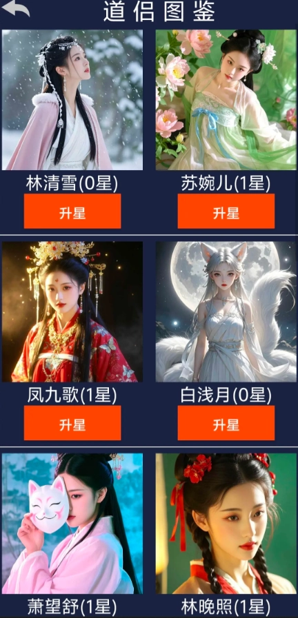 玄灵修仙传(2)