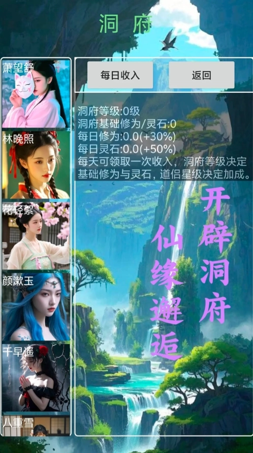 玄灵修仙传(1)