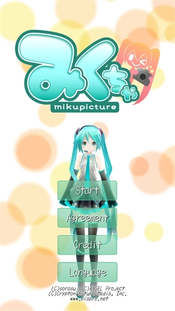 mikuture(1)
