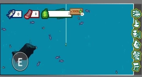 海上刮鱼餐厅(1)