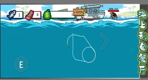 海上刮鱼餐厅(3)