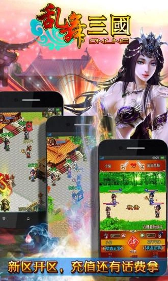 乱舞三国OL(4)