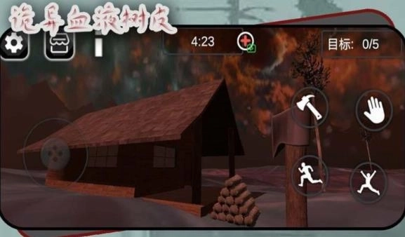 诡异血液树皮(1)