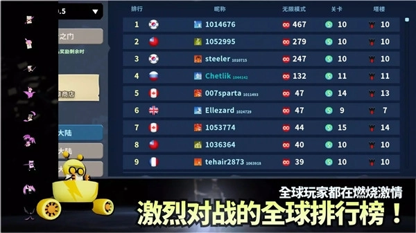 斯贝攻城记图1