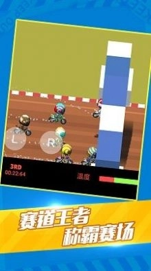 超级激萌摩托(2)