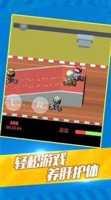 超级激萌摩托(3)