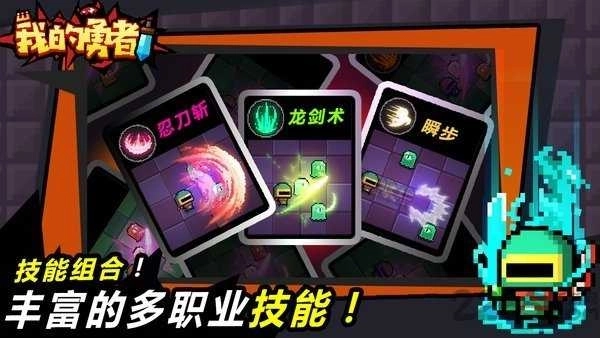 我的勇者无敌版图5