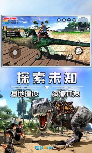 蛮荒进化生存图1