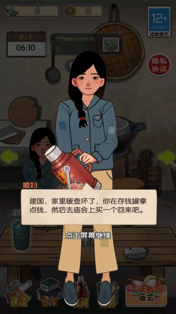我要养家(3)