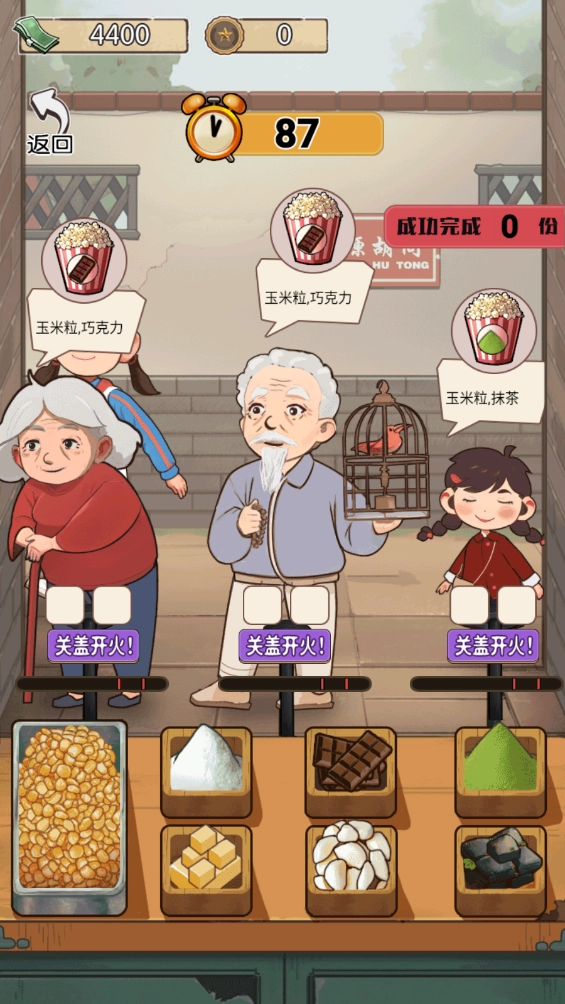 我要养家(1)