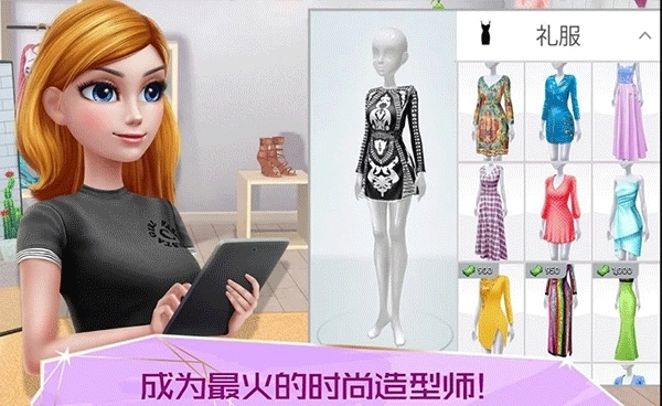 超级造型师国际版1