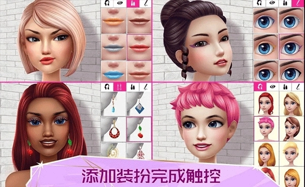 超级造型师国际版4