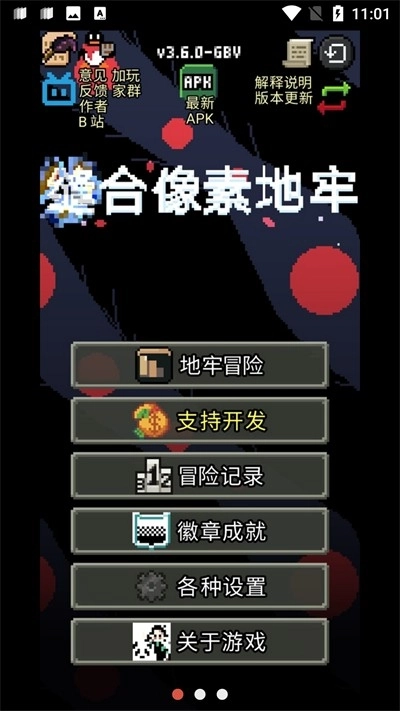 缝合像素地牢截图3