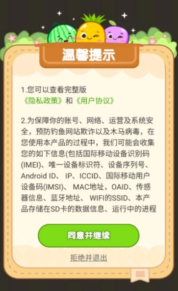 水果宝盒(2)