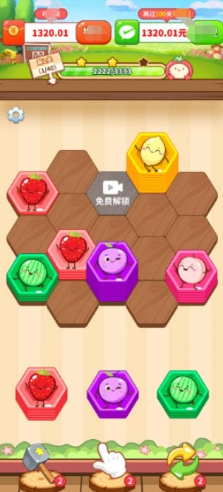 水果宝盒(3)