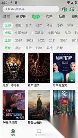 麦田影院新版(3)