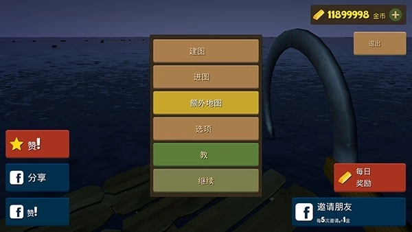 海上生存模拟(4)