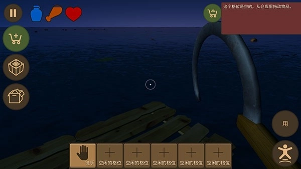 海上生存模拟(6)