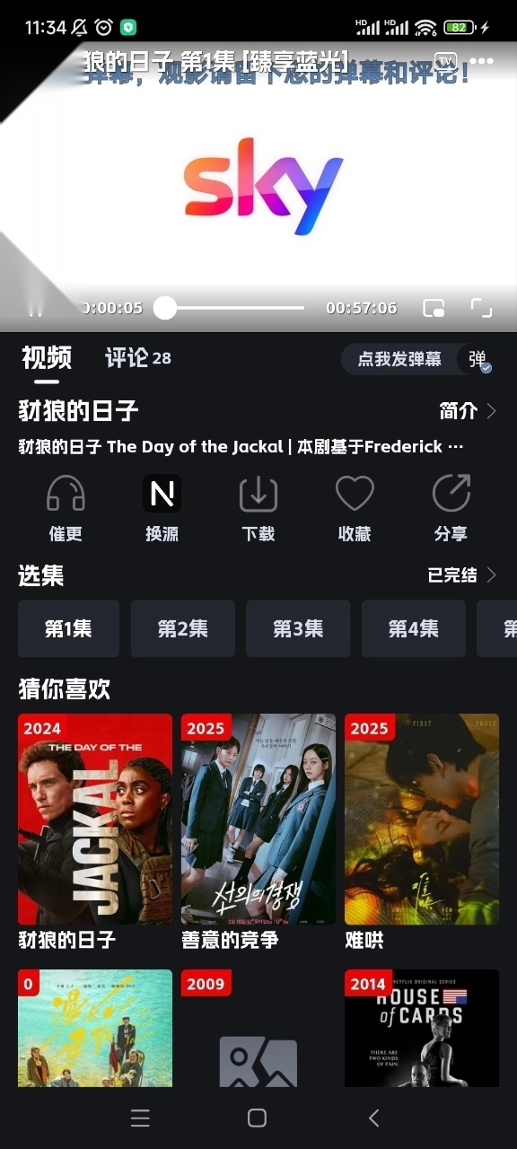 奈飞工厂新版(1)