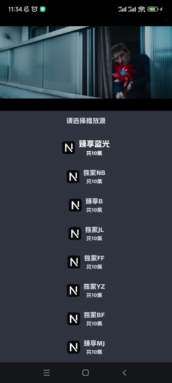 奈飞工厂新版(2)