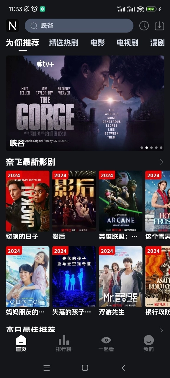 奈飞工厂新版(3)