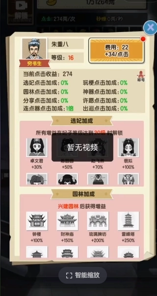 去吧皮卡叔截图5