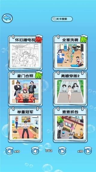 茬子我来找最新版图2