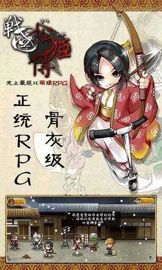 战国松姬传全章节解锁