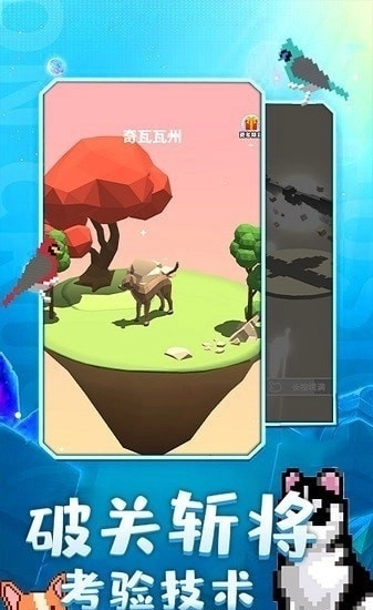奇幻动物城游戏图1