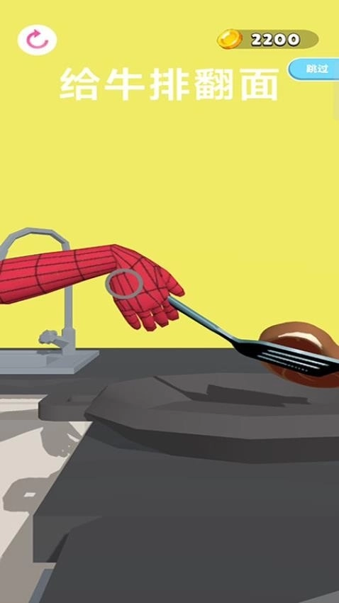 亿想天开游戏图2