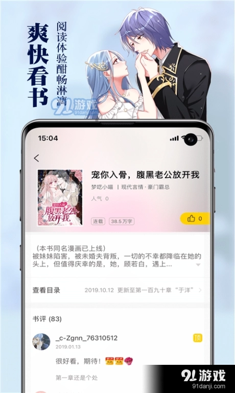 周周免费阅读图3