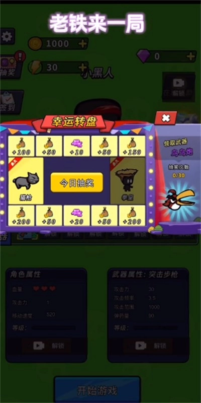 老铁来一局(1)