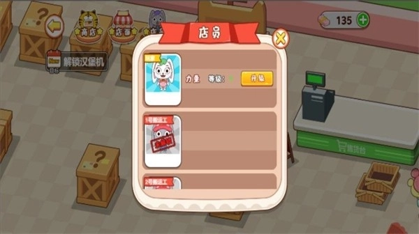 超市梦想经营家截图4