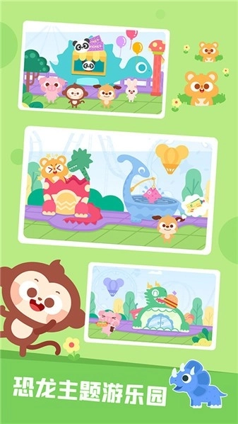 多多恐龙乐园(3)