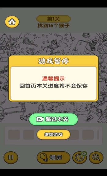 怀旧老物件猜猜看图4