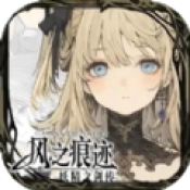 风之痕迹