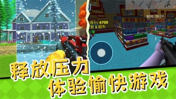 全民解压大挑战截图1