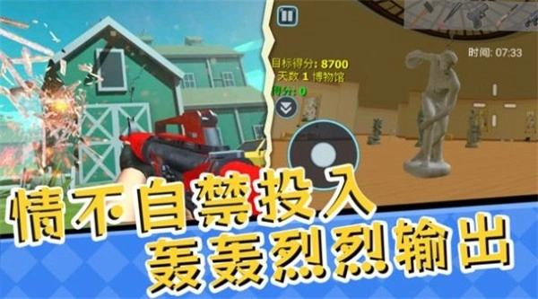 全民解压大挑战截图4