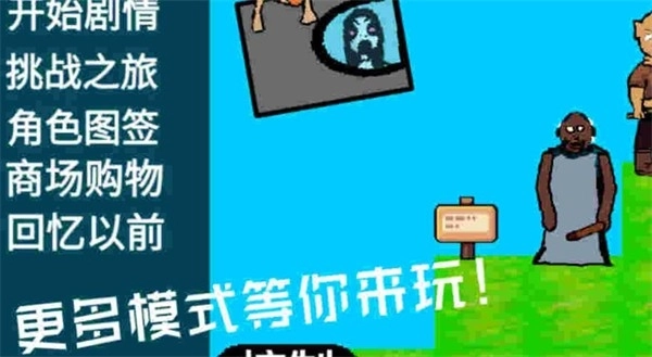 奶奶的冒险之旅截图2