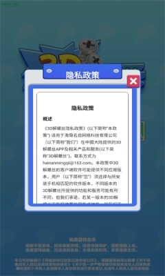 3D解螺丝图2