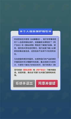 3D解螺丝图1