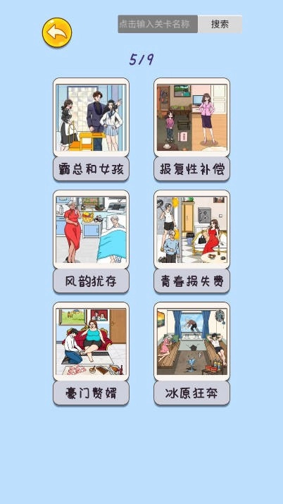 闯关大聪明(3)