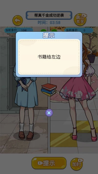 闯关大聪明(4)