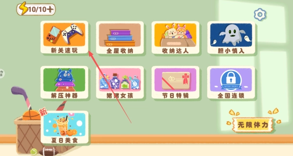 游戏截图