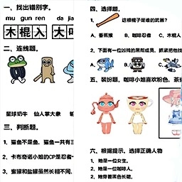 我超爱学习游戏