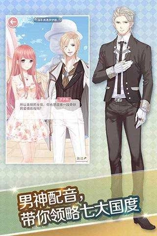 奇迹暖暖日服图3