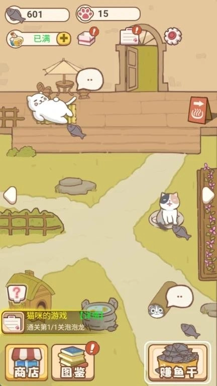 小猫铲屎官(1)