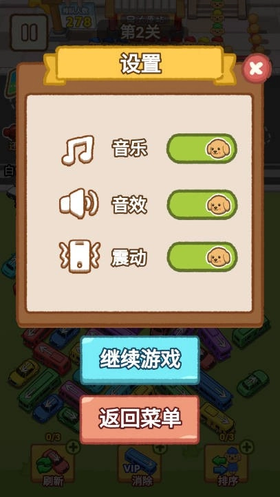 小狗过不去(3)