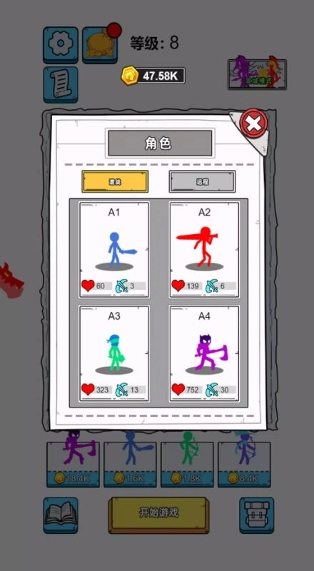 火柴人的战争截图1