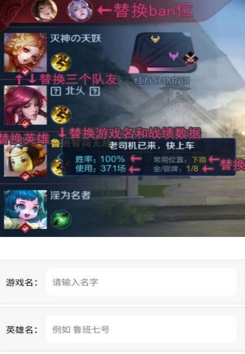 趣味生成器王者p图图4